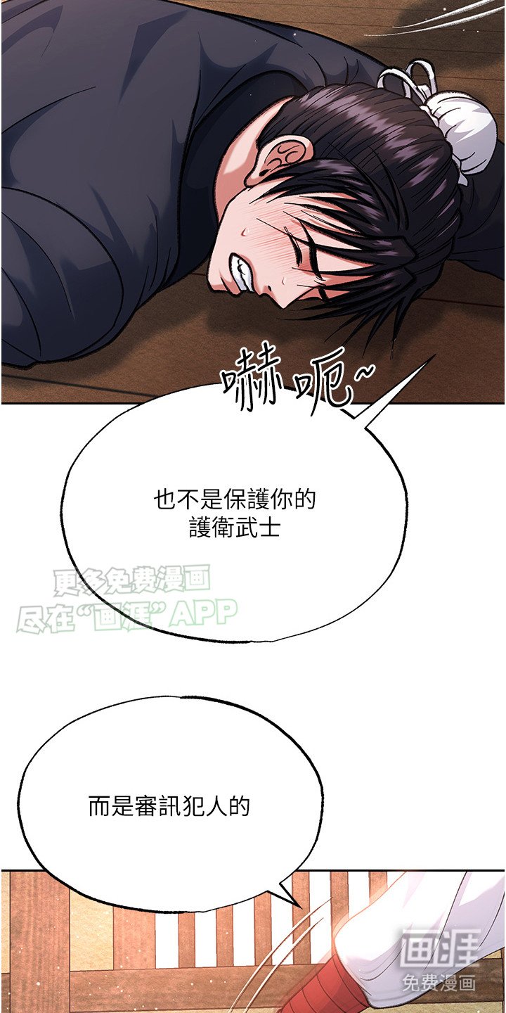 第5章：诬陷