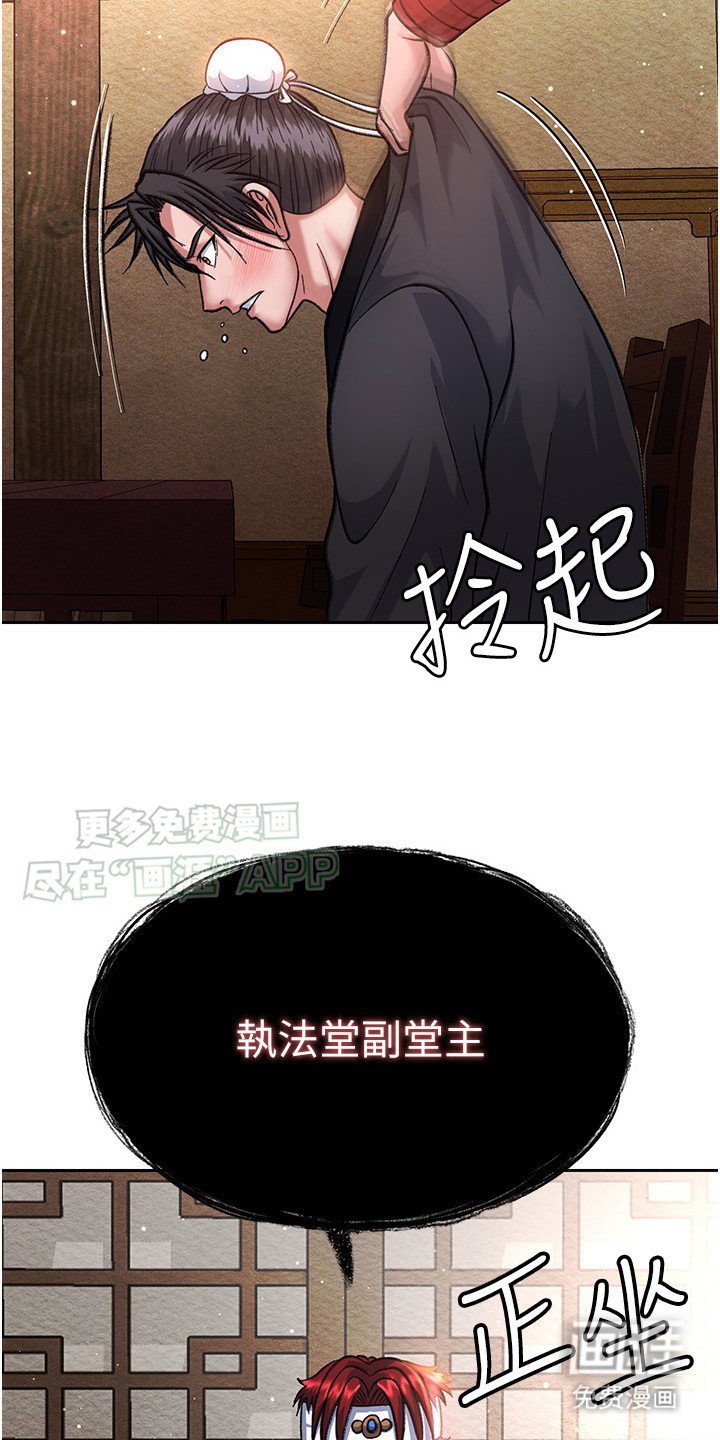 第5章：诬陷