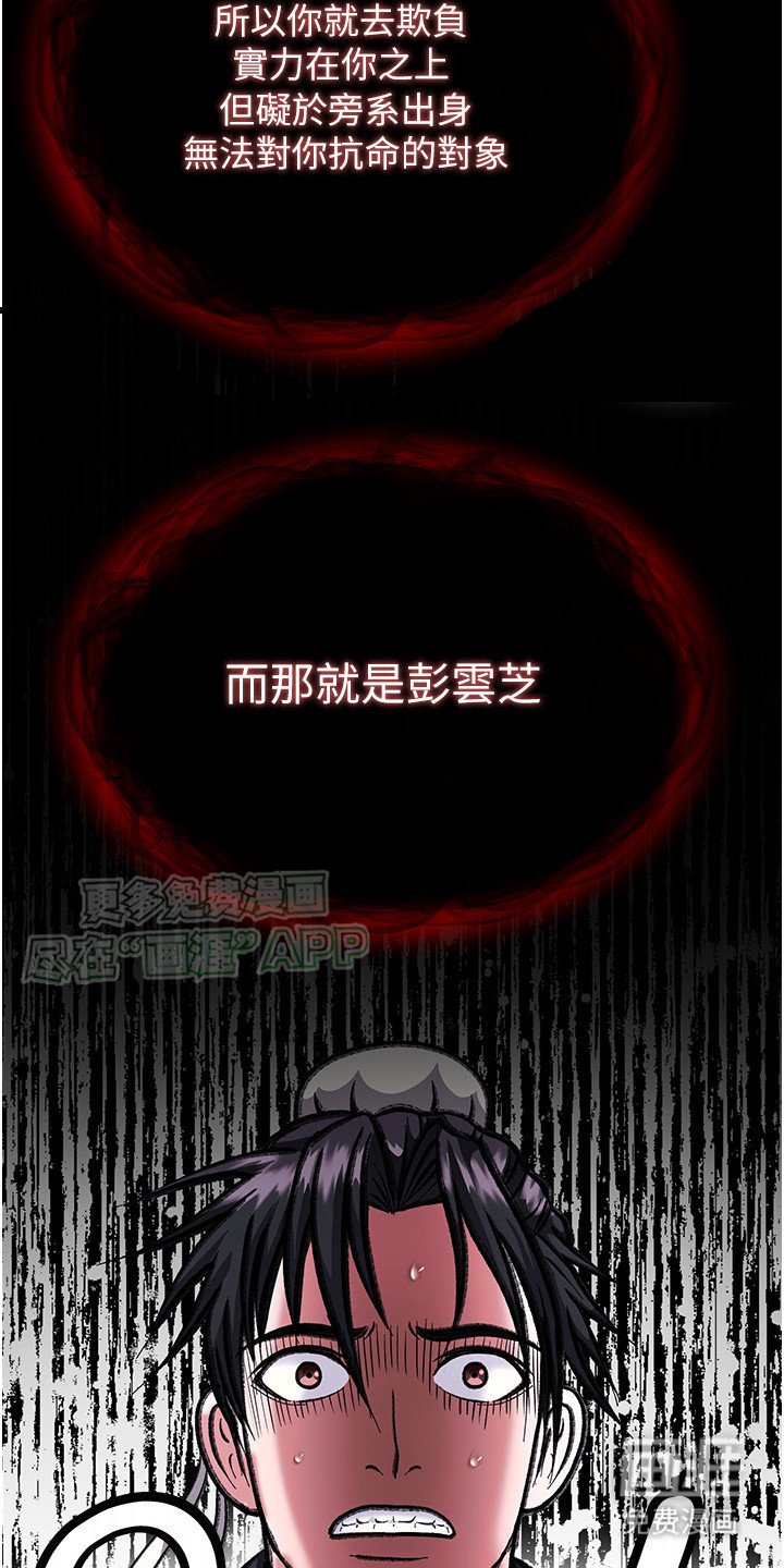 第5章：诬陷
