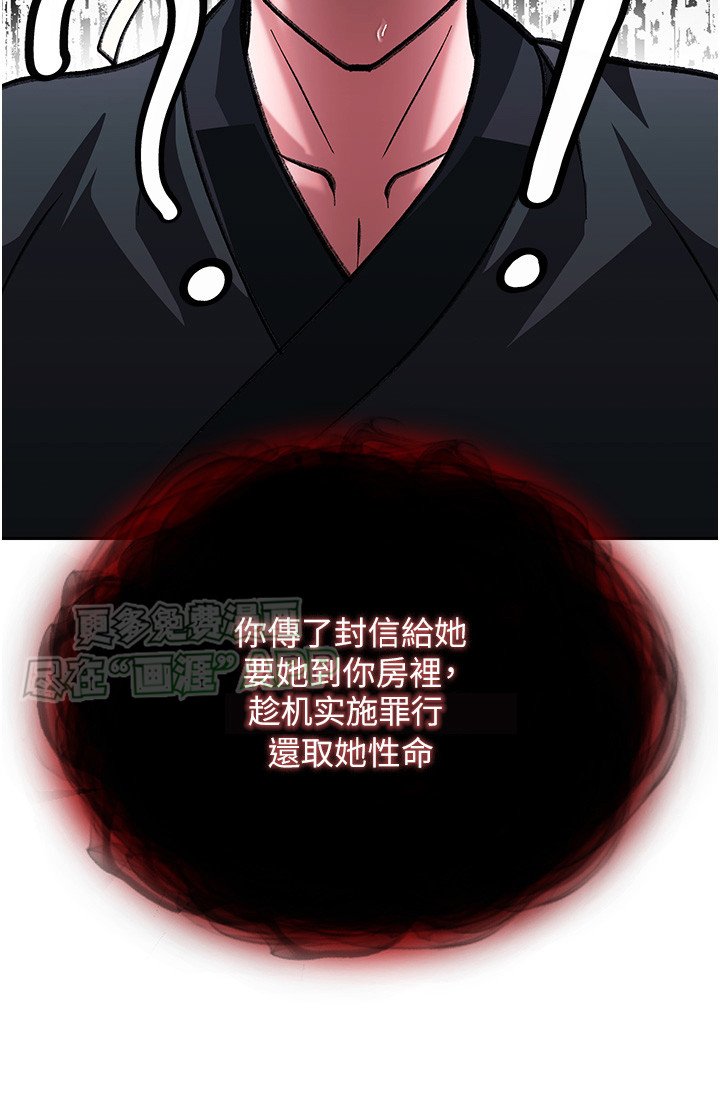 第5章：诬陷