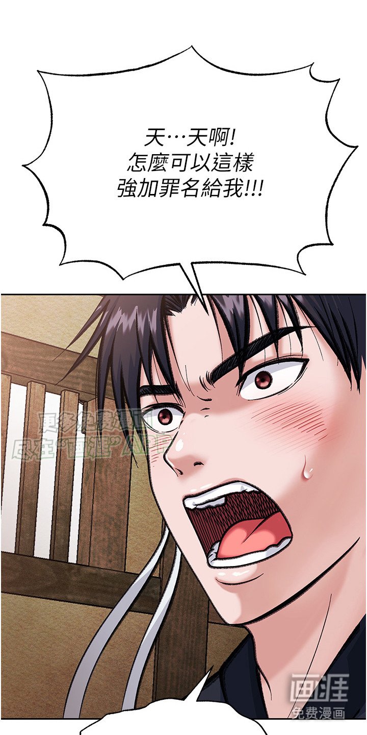 第6章：绊脚石