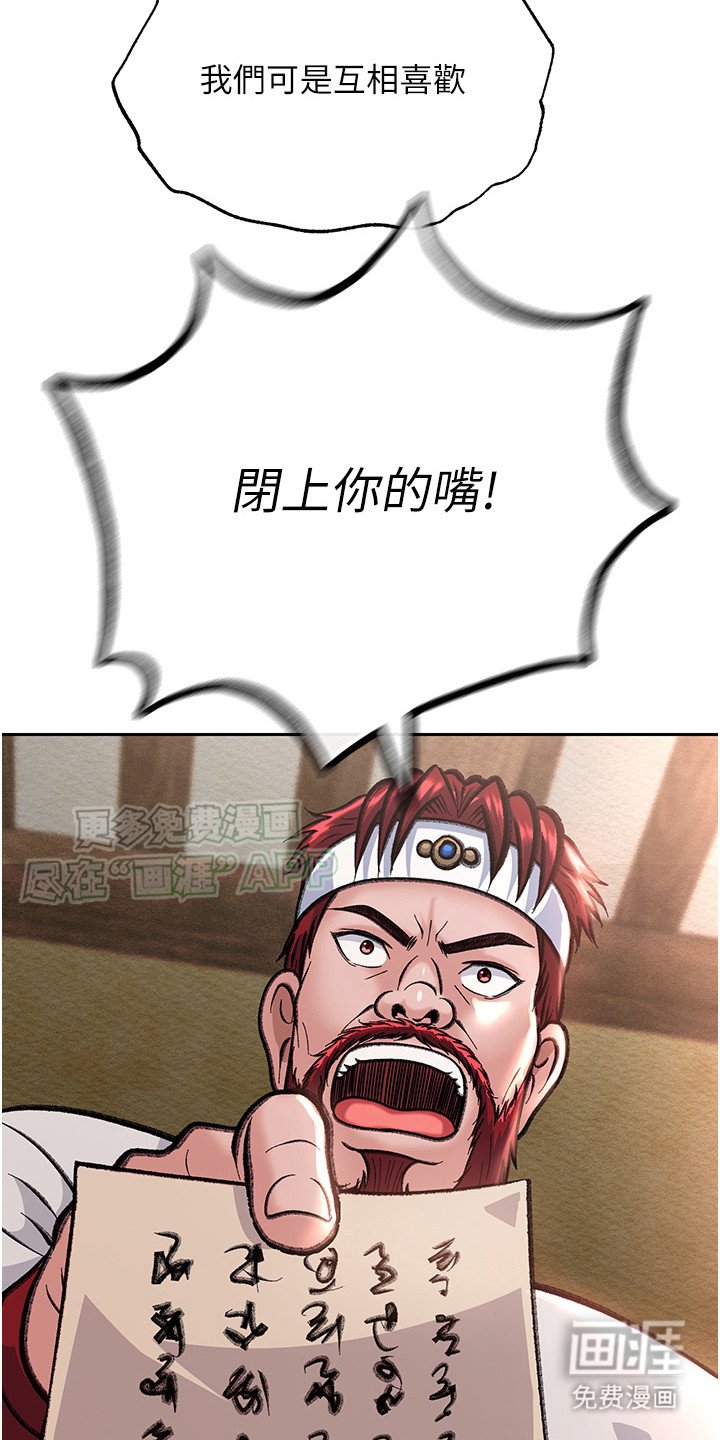 第6章：绊脚石
