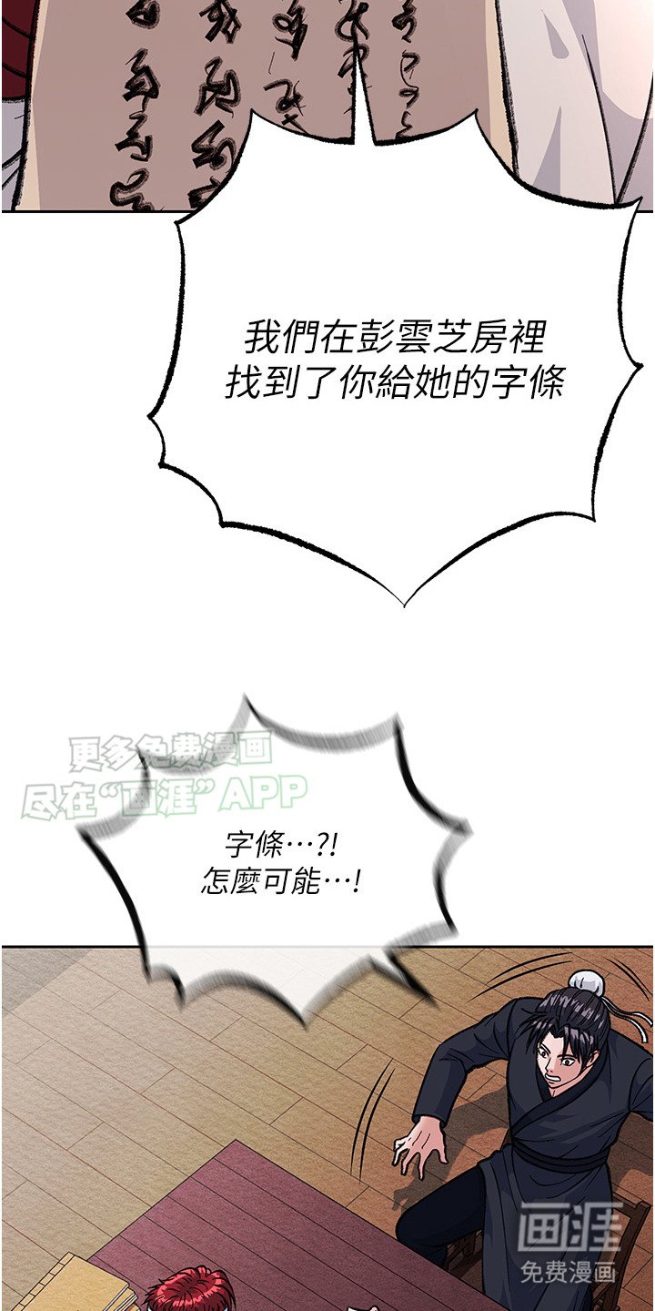 第6章：绊脚石
