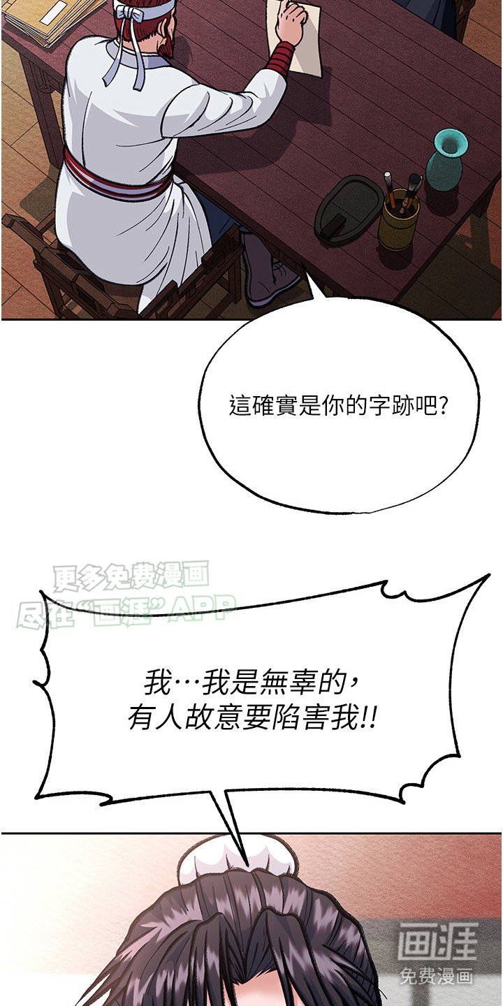 第6章：绊脚石
