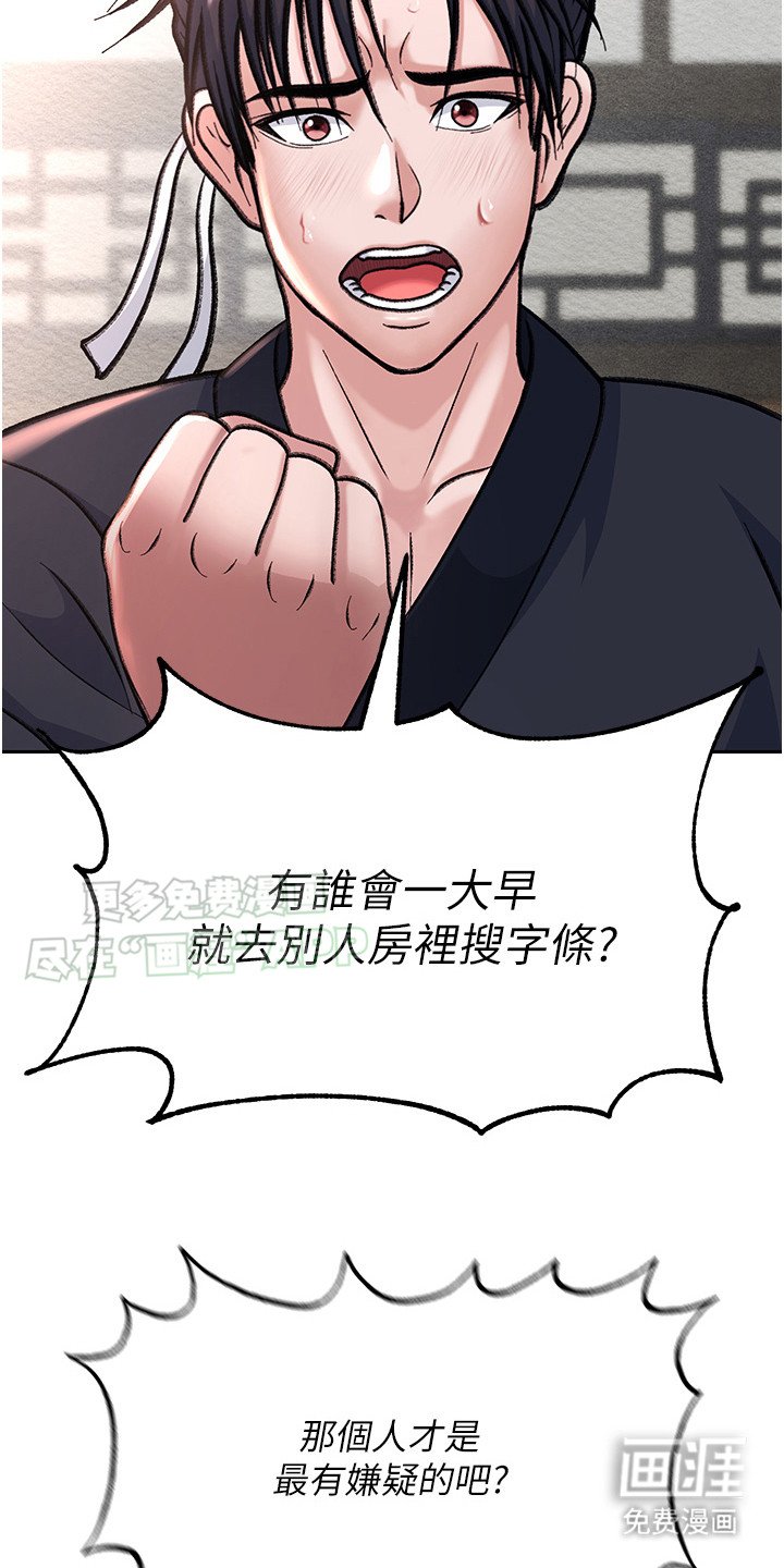 第6章：绊脚石