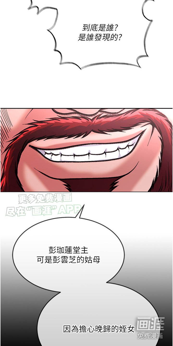 第6章：绊脚石