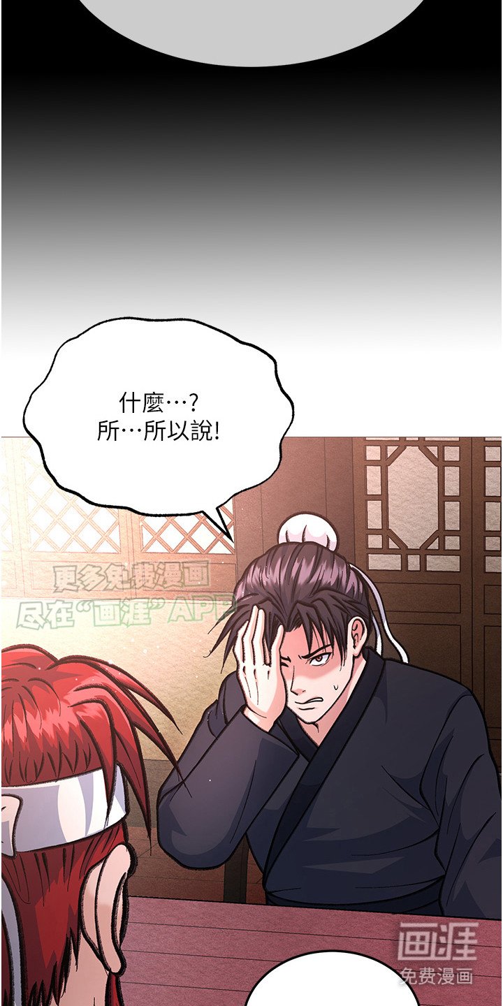 第6章：绊脚石