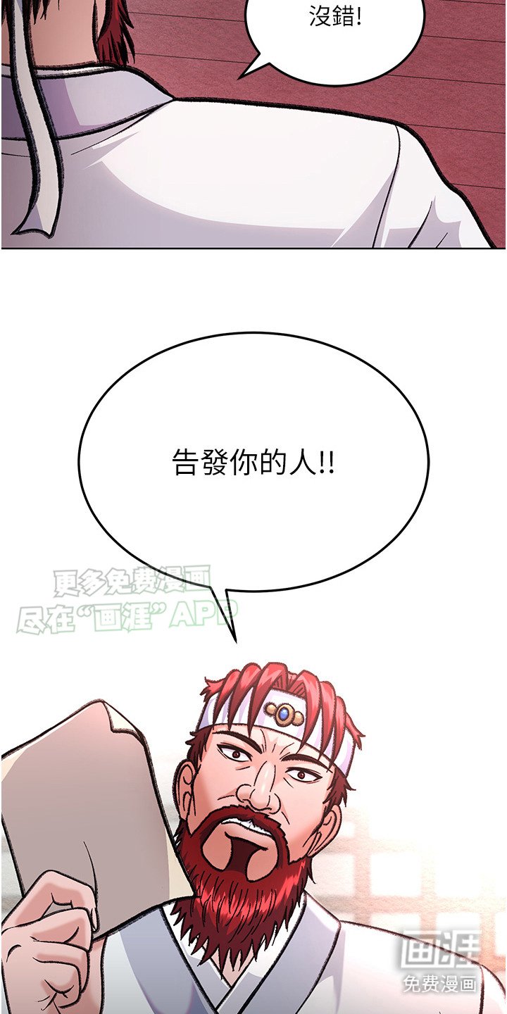 第6章：绊脚石