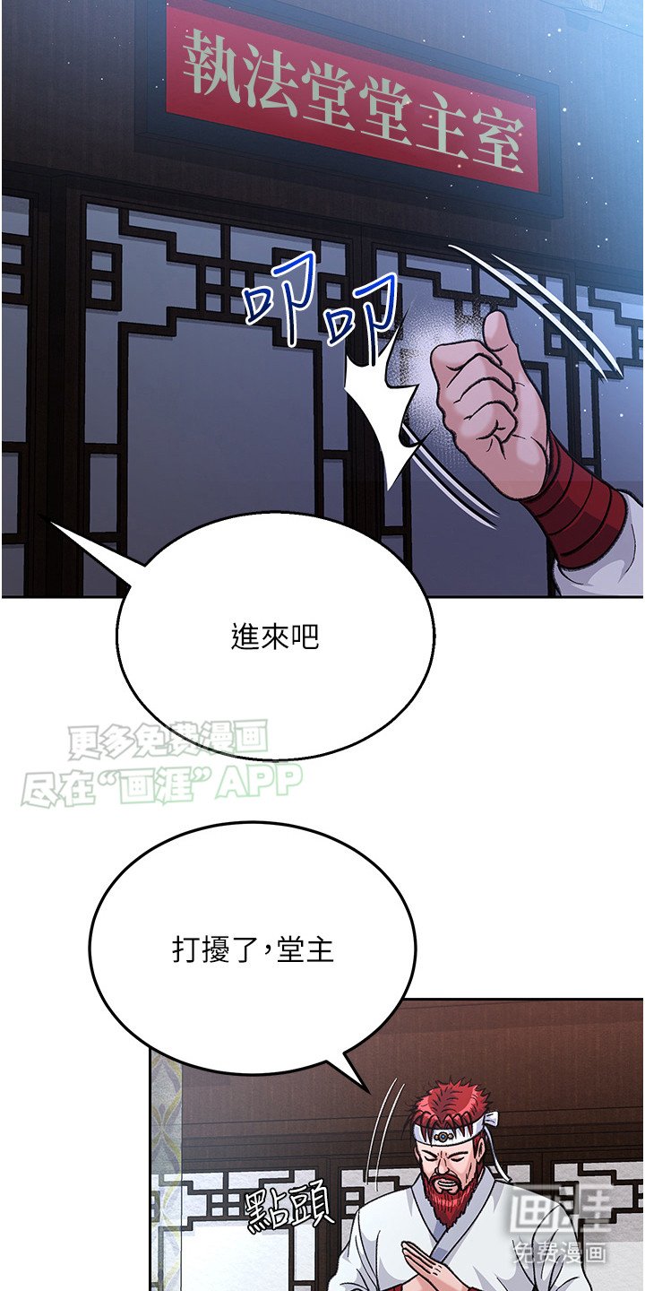 第6章：绊脚石