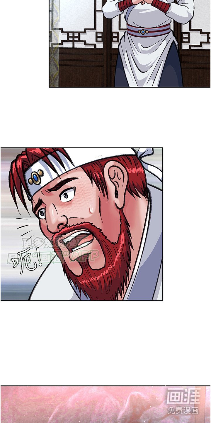 第6章：绊脚石