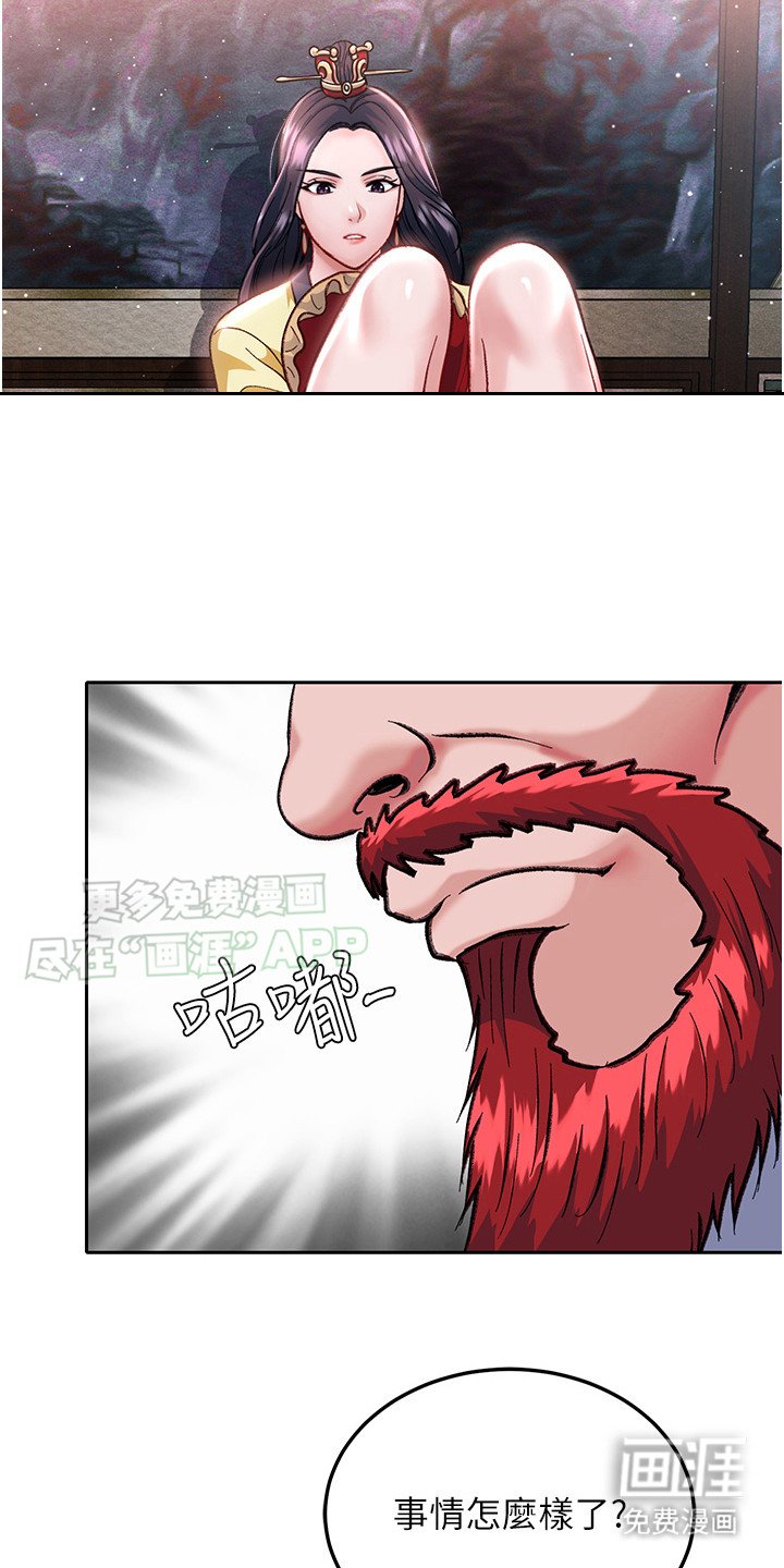 第6章：绊脚石