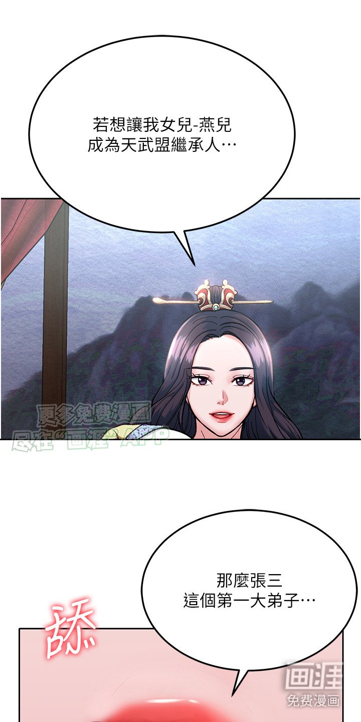 第6章：绊脚石