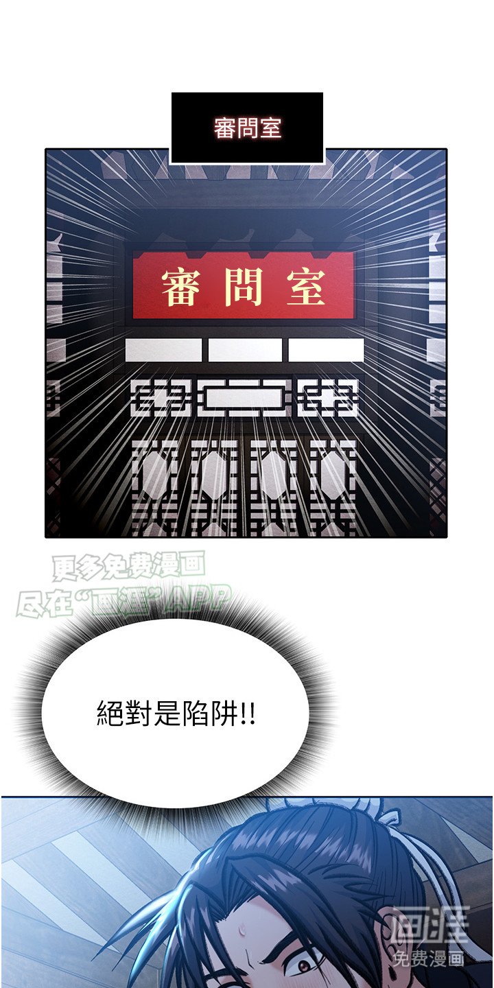 第7章：暗中行动