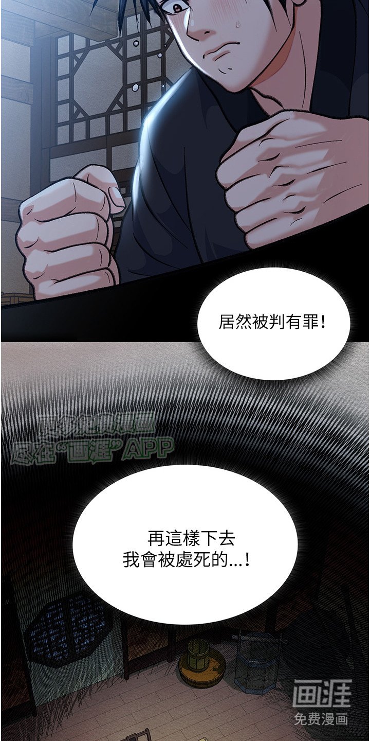 第7章：暗中行动