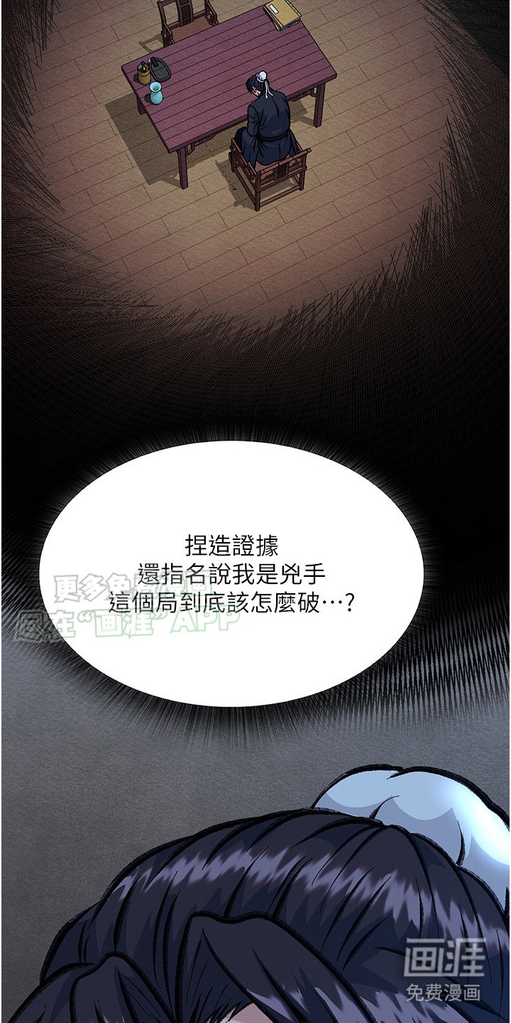 第7章：暗中行动