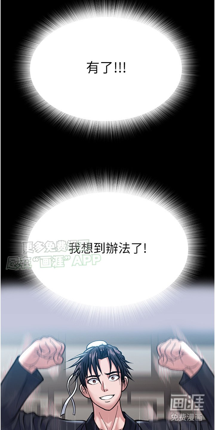 第7章：暗中行动