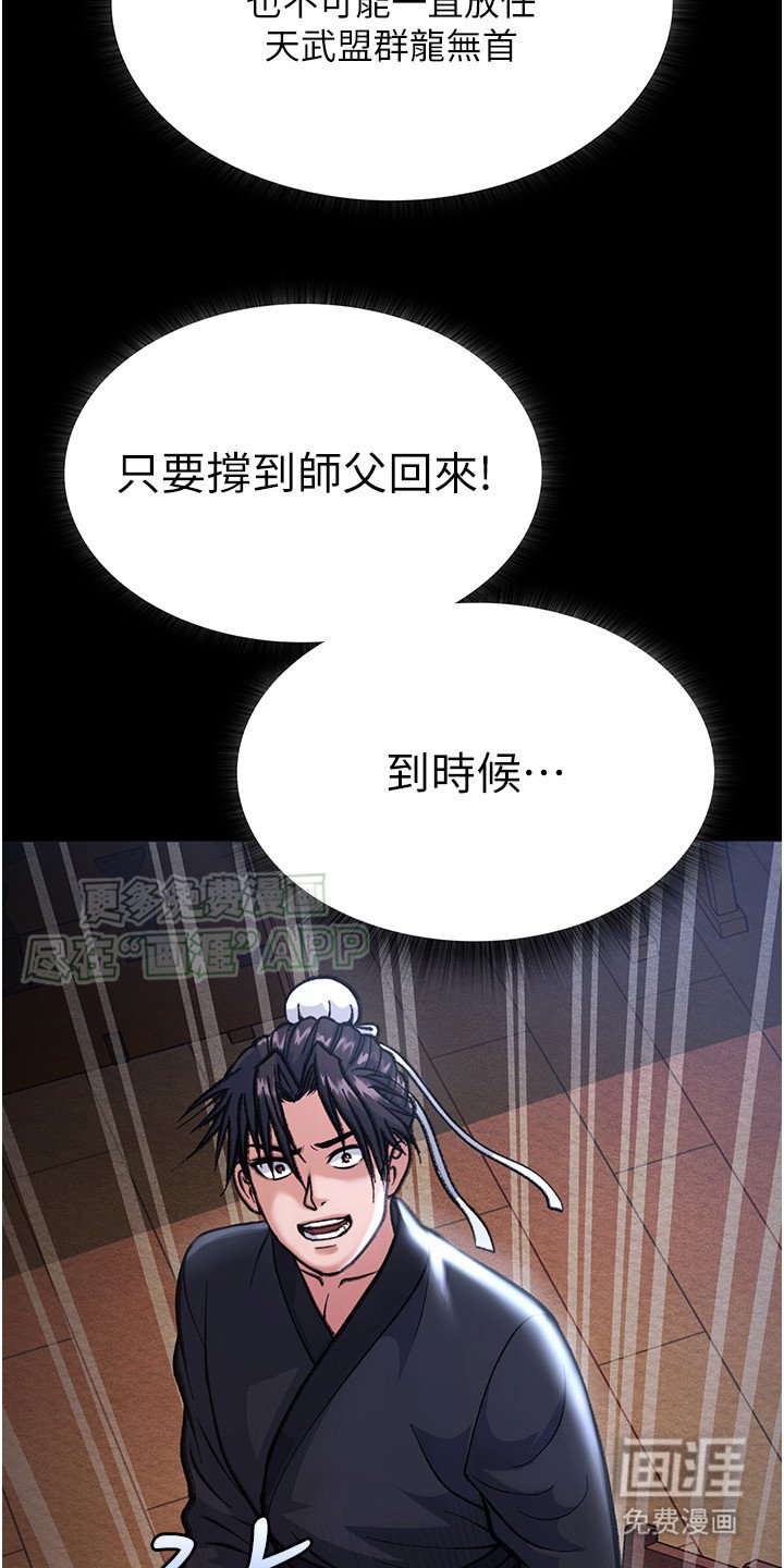 第7章：暗中行动