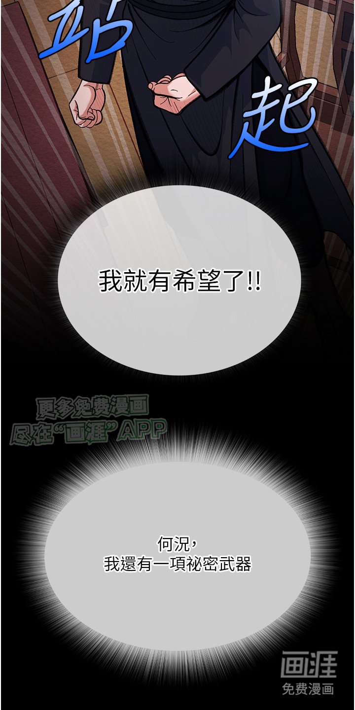 第7章：暗中行动
