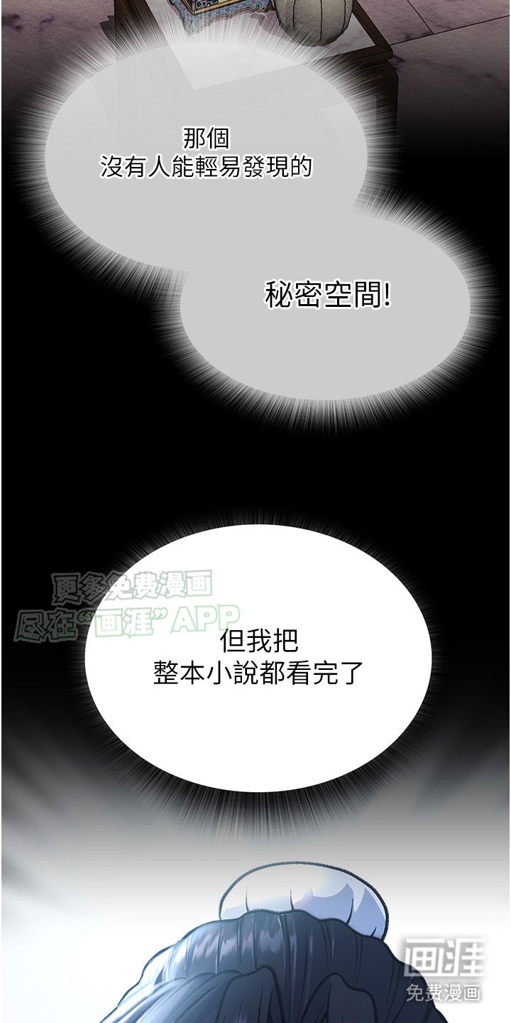 第7章：暗中行动