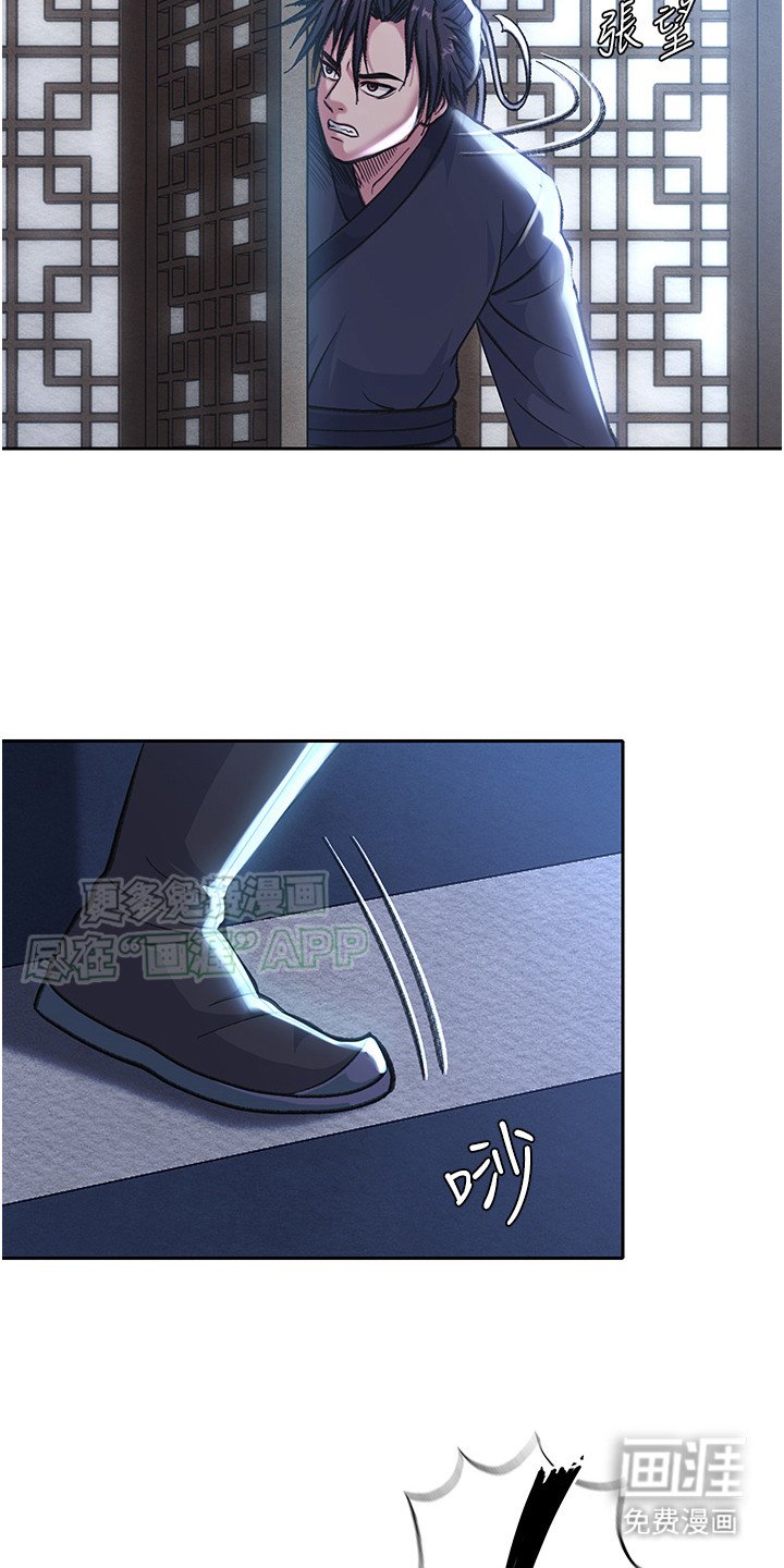 第7章：暗中行动