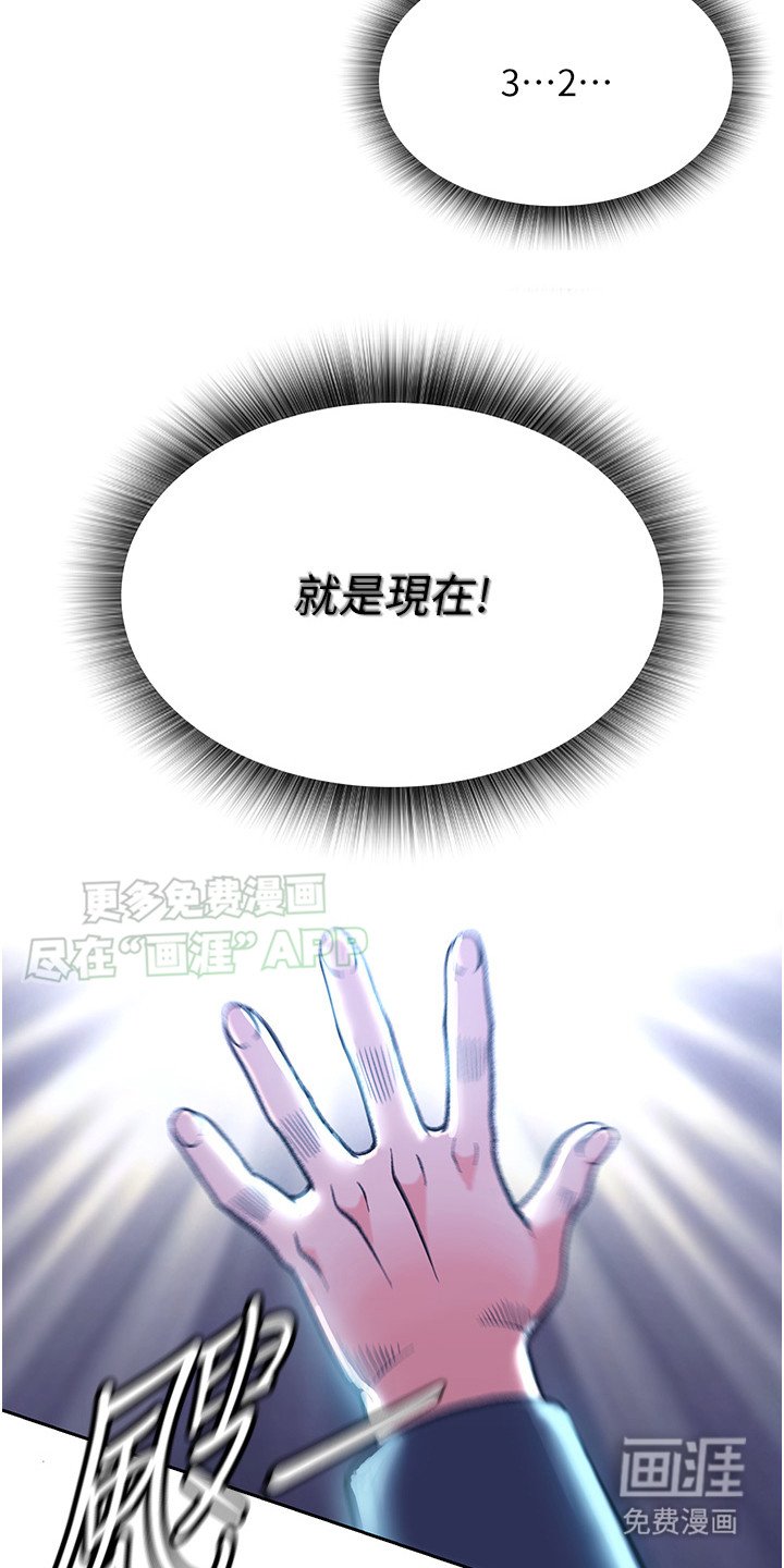 第7章：暗中行动
