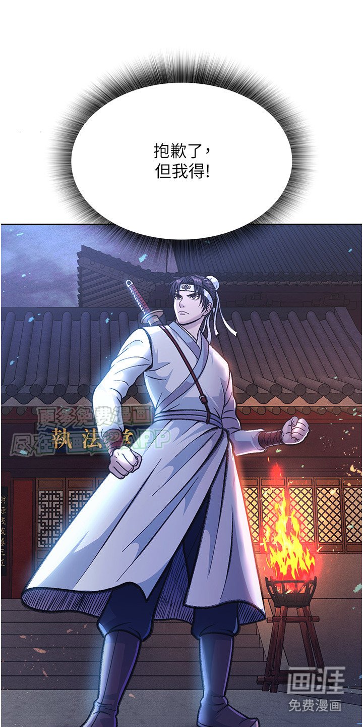 第7章：暗中行动