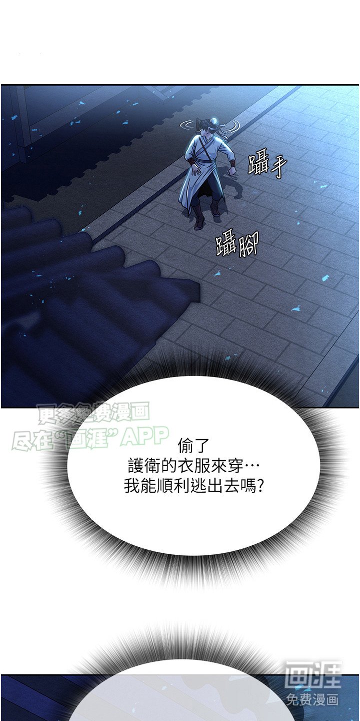 第8章：被发现了
