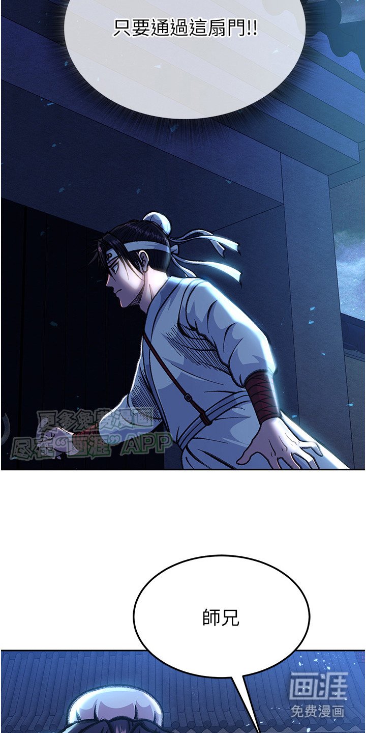 第8章：被发现了