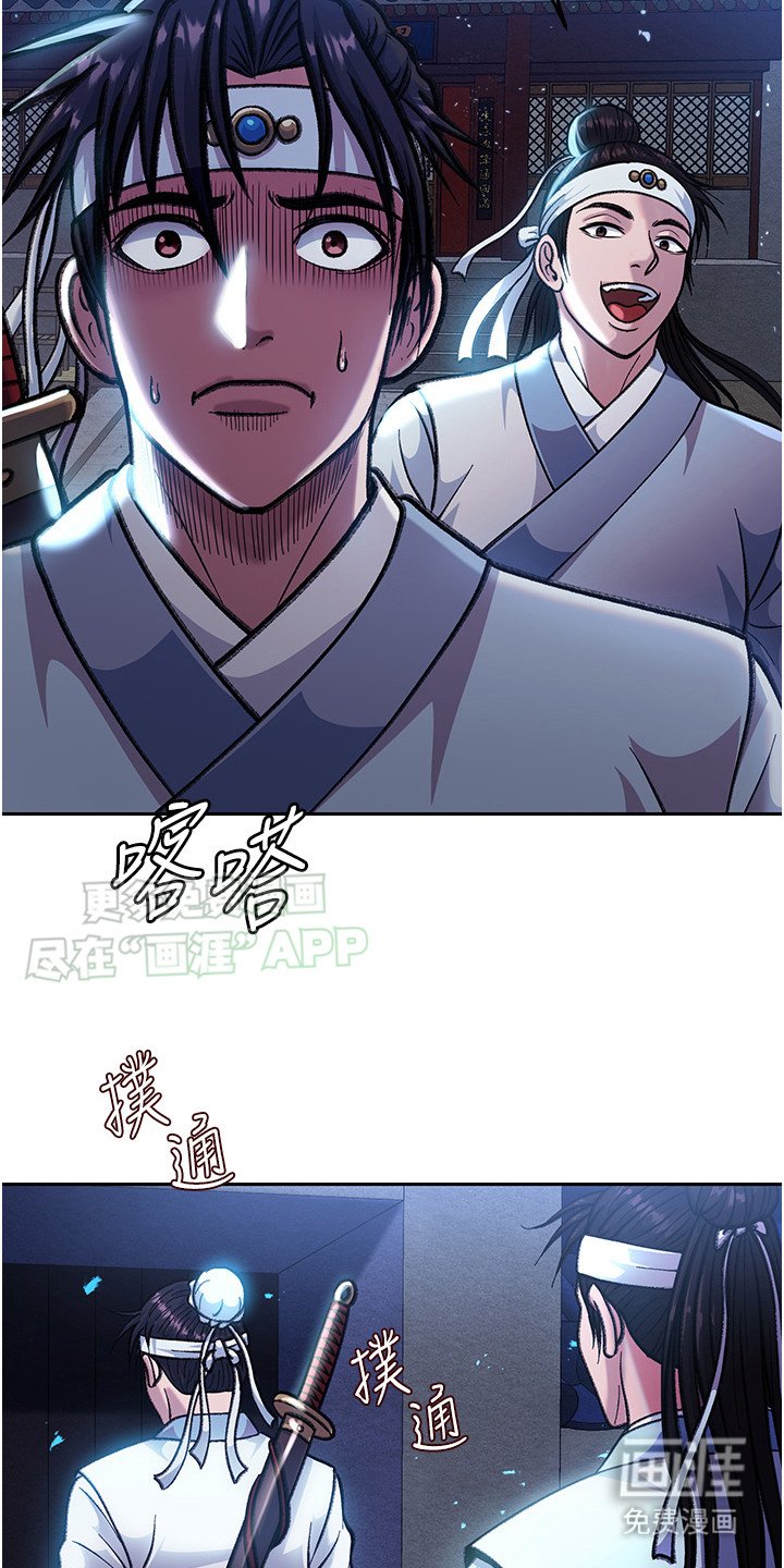 第8章：被发现了