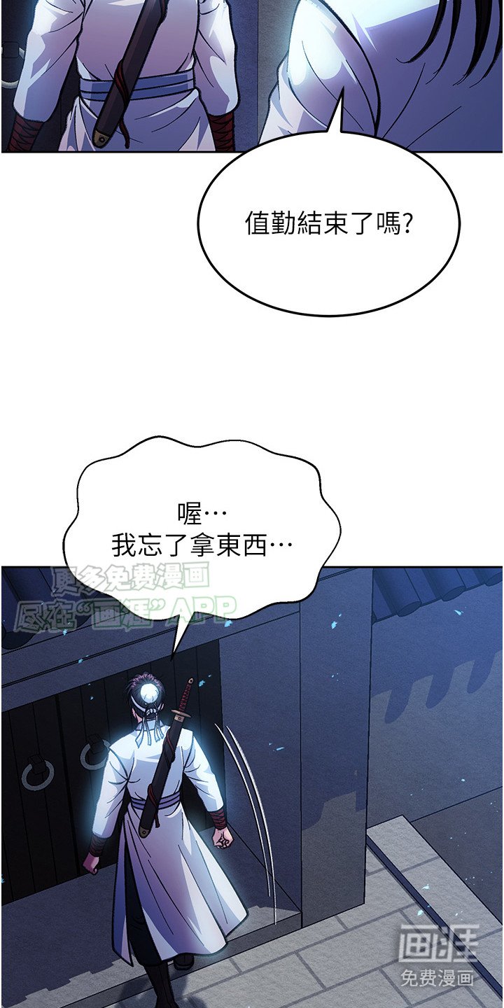 第8章：被发现了
