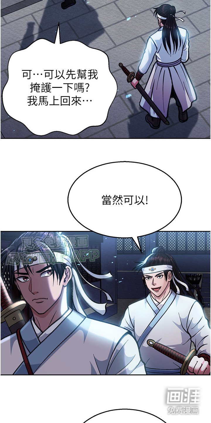 第8章：被发现了