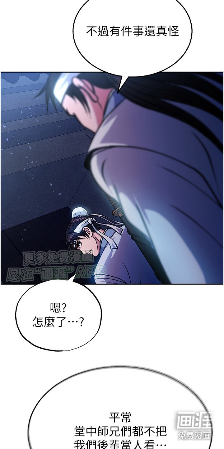 第8章：被发现了
