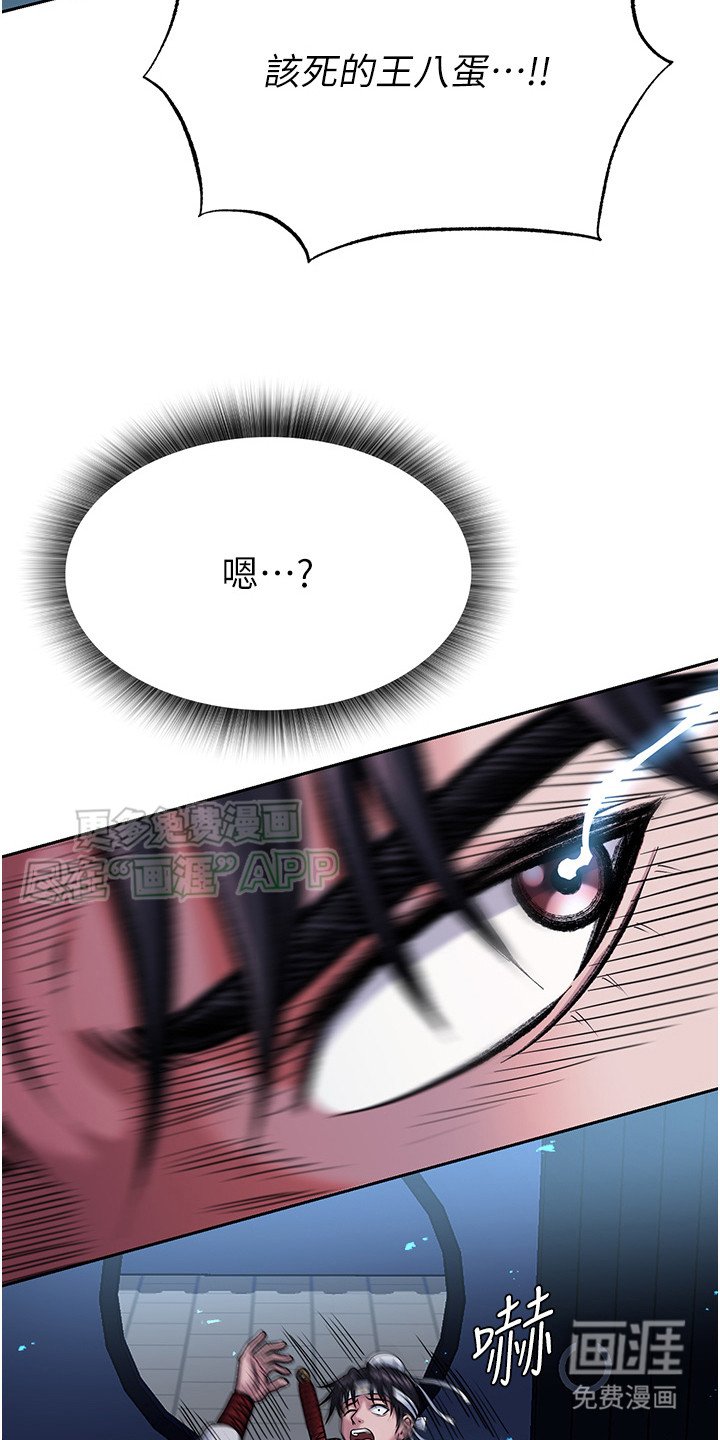 第8章：被发现了