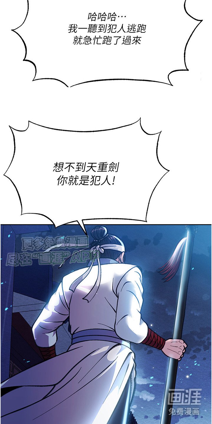 第8章：被发现了