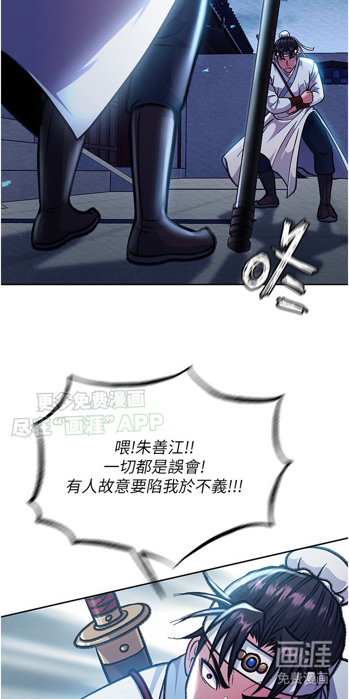 第8章：被发现了