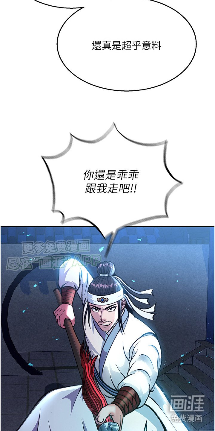第8章：被发现了
