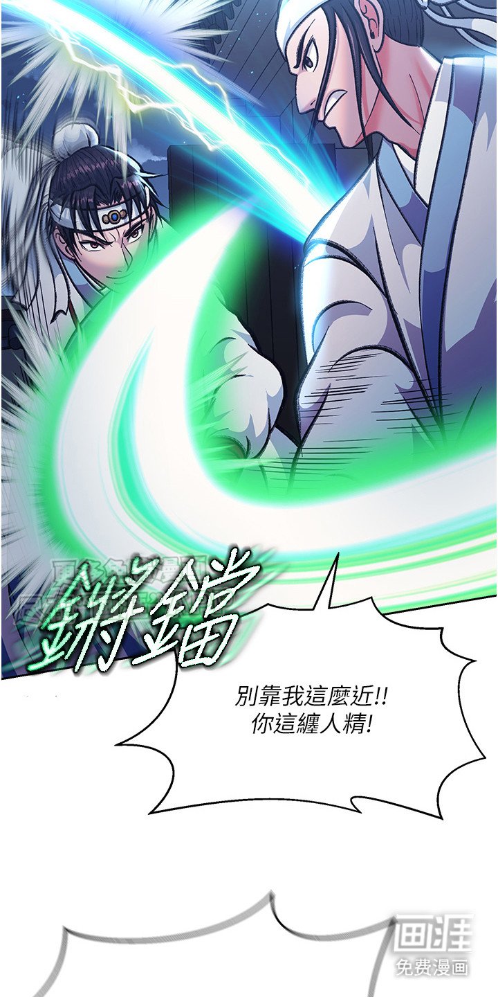 第8章：被发现了