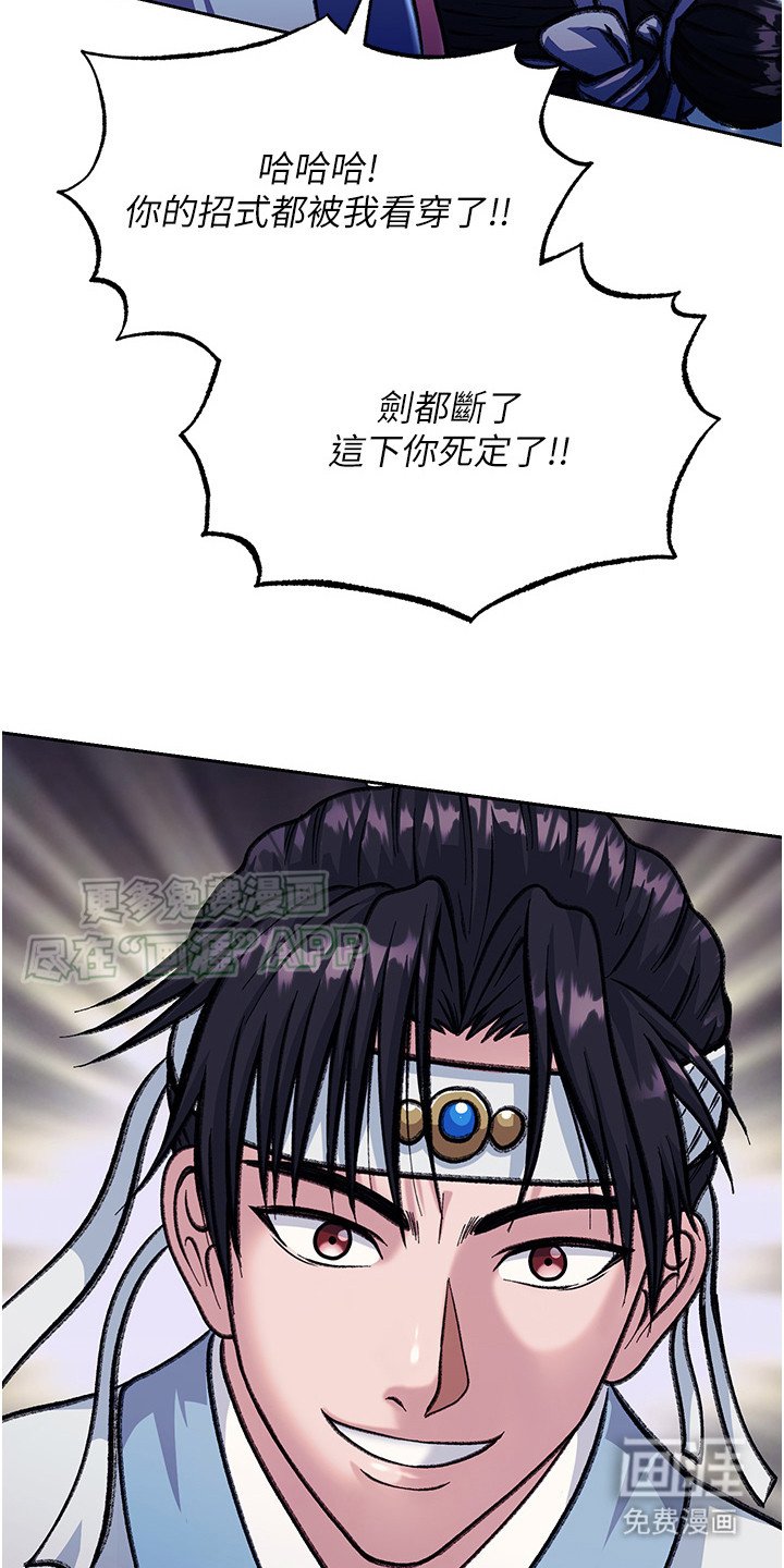 第8章：被发现了