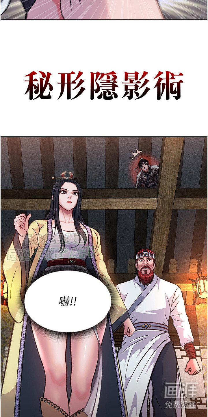 第9章：隐身术