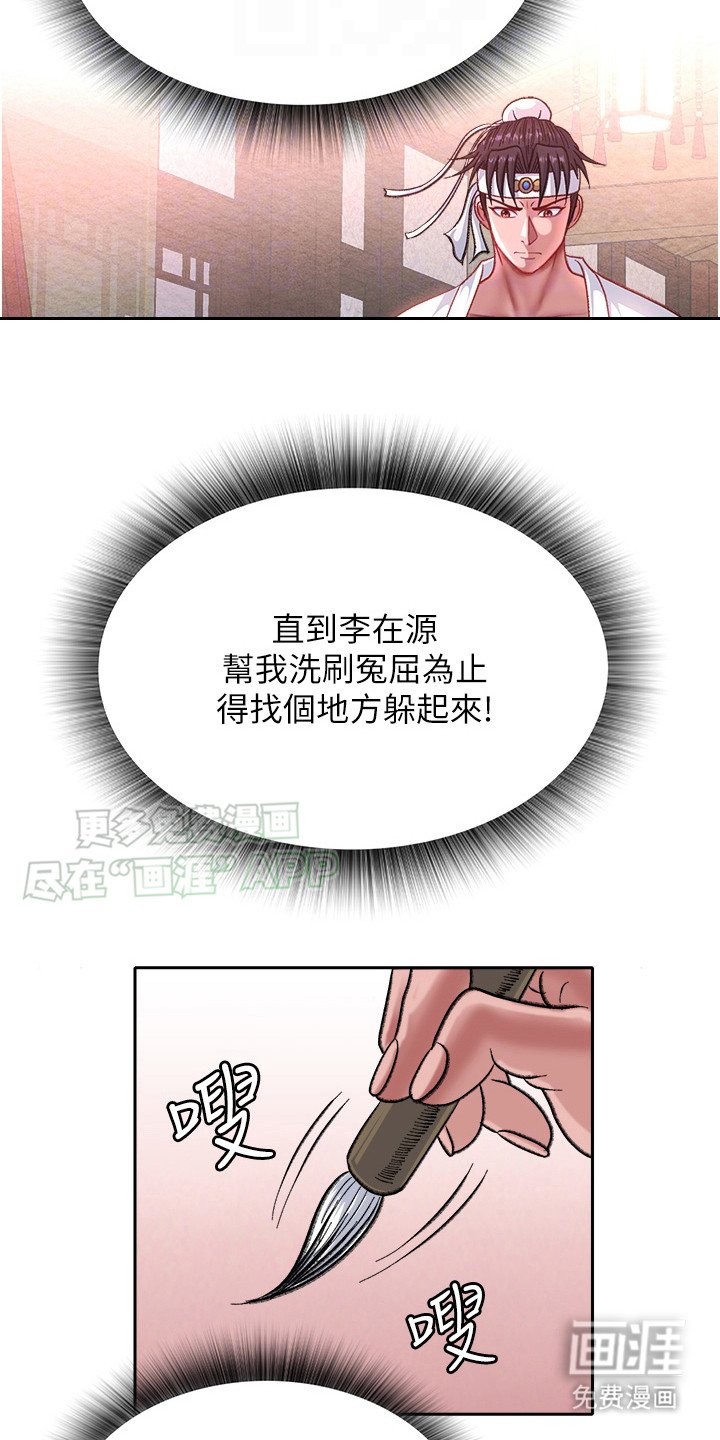 第9章：隐身术
