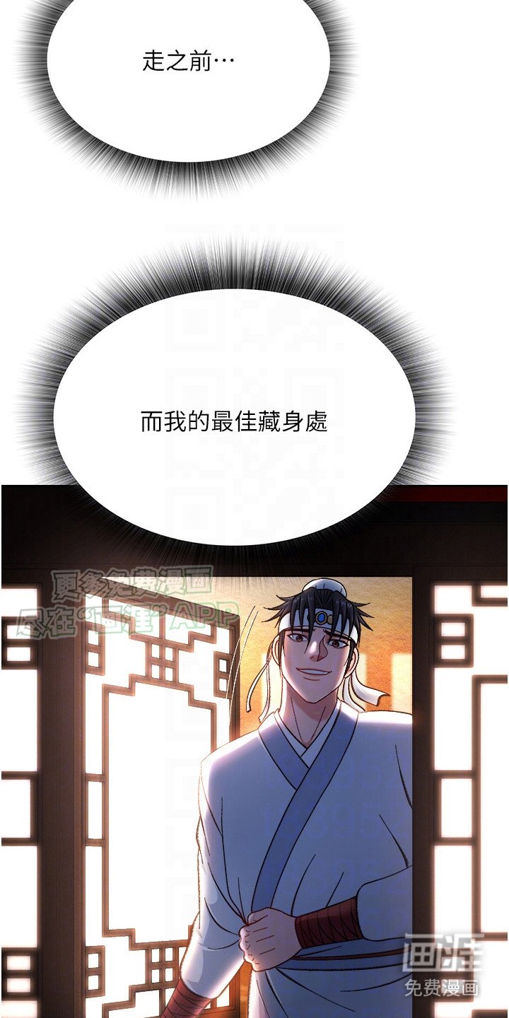 第9章：隐身术