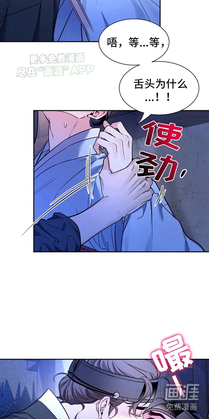 第10章：昏过去