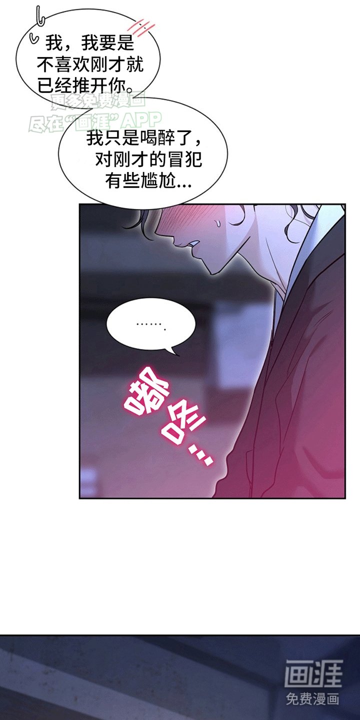 第10章：昏过去