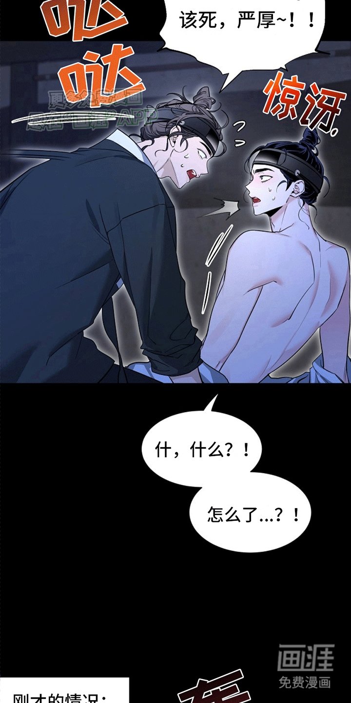 第10章：昏过去
