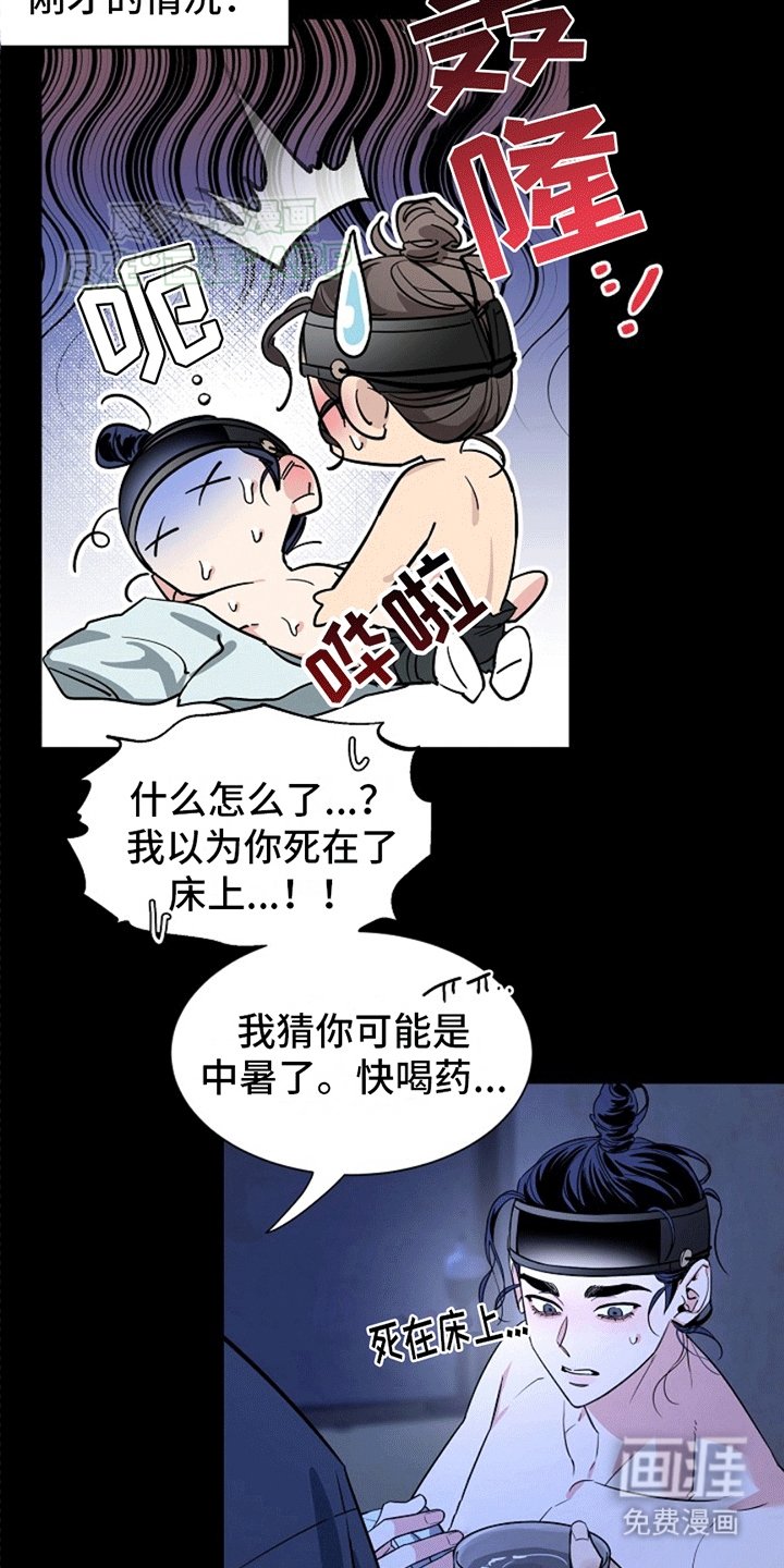 第10章：昏过去