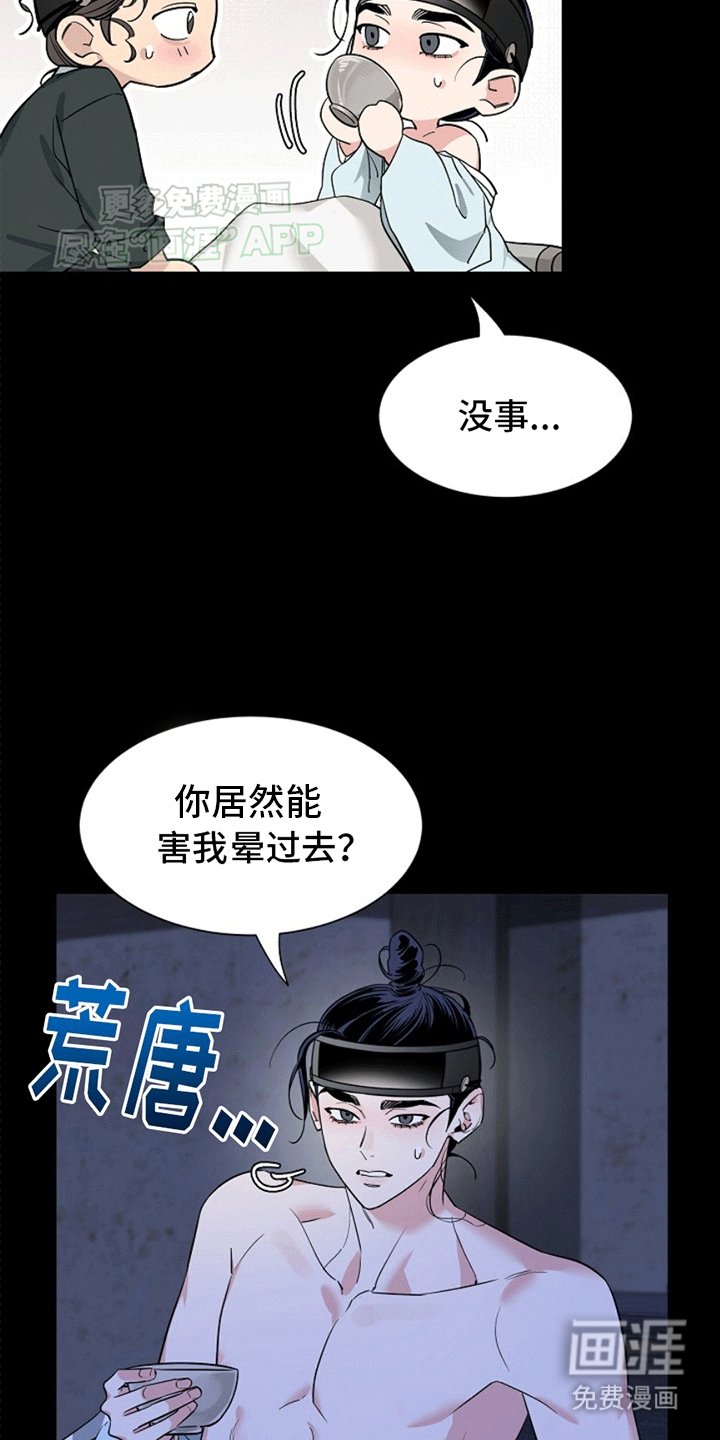 第10章：昏过去