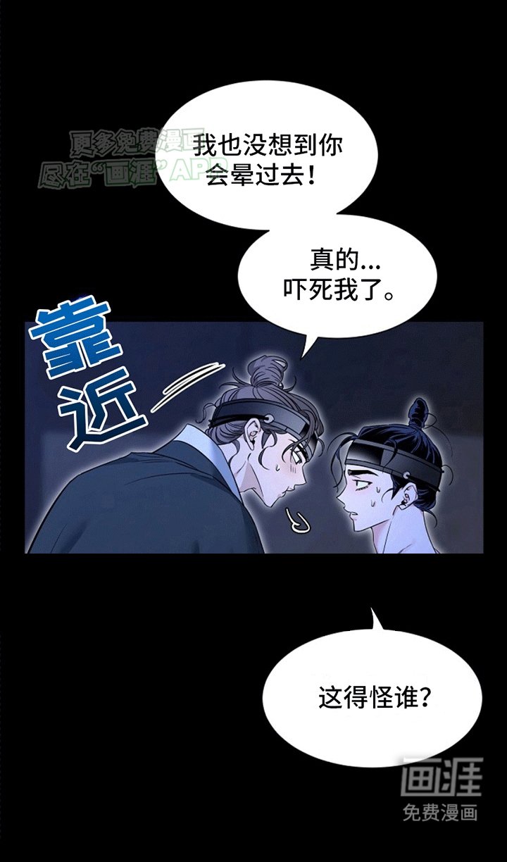 第11章：家族的凶煞