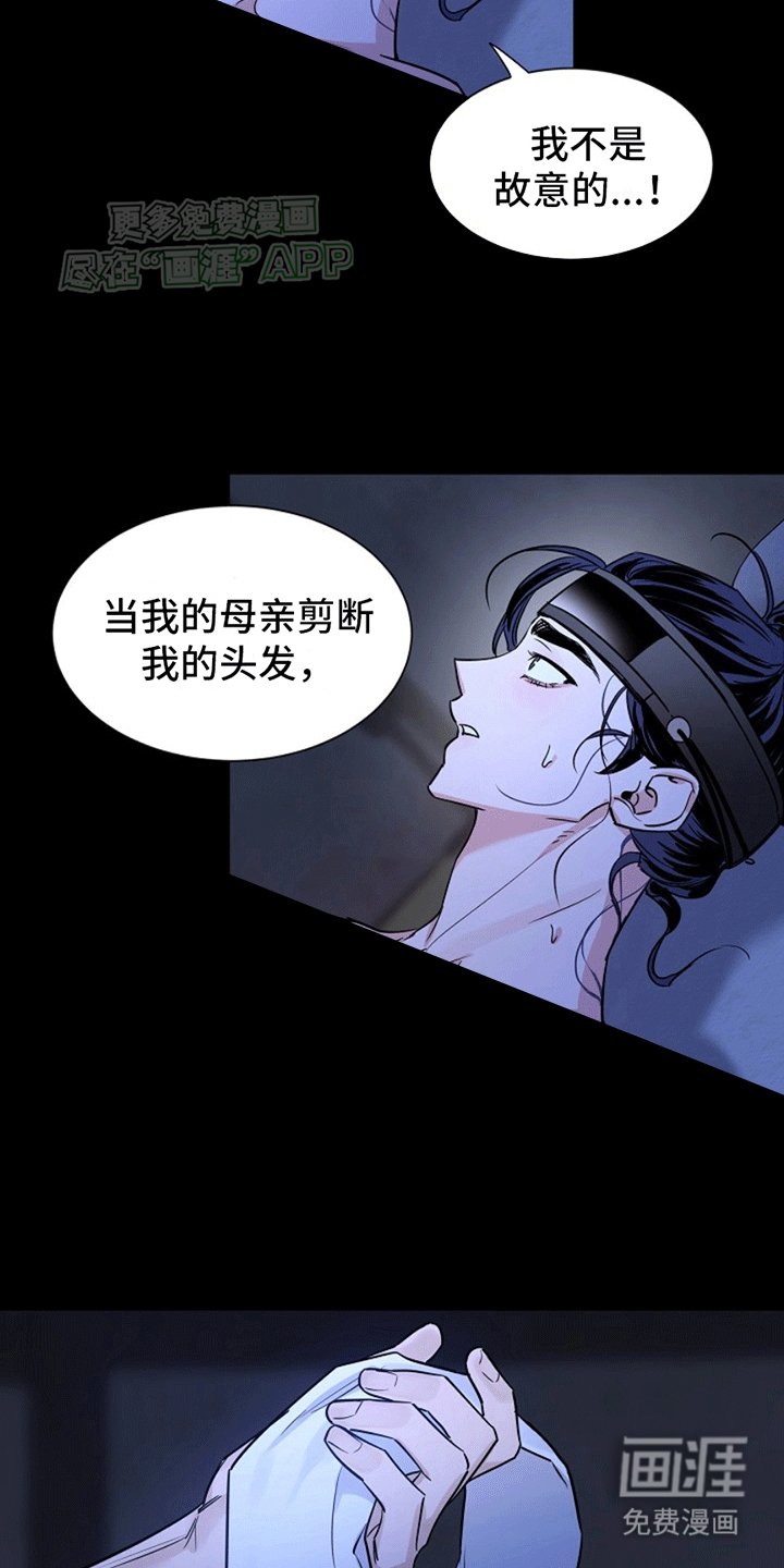 第11章：家族的凶煞