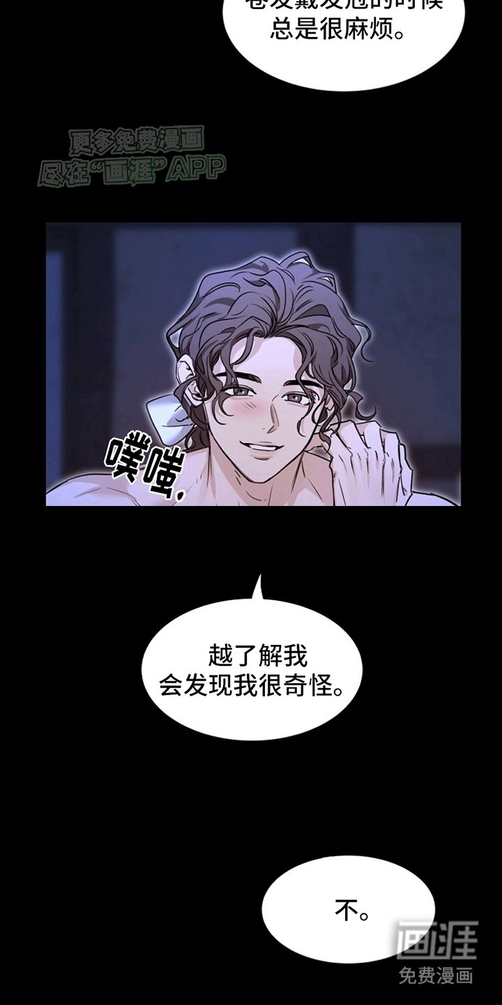 第11章：家族的凶煞