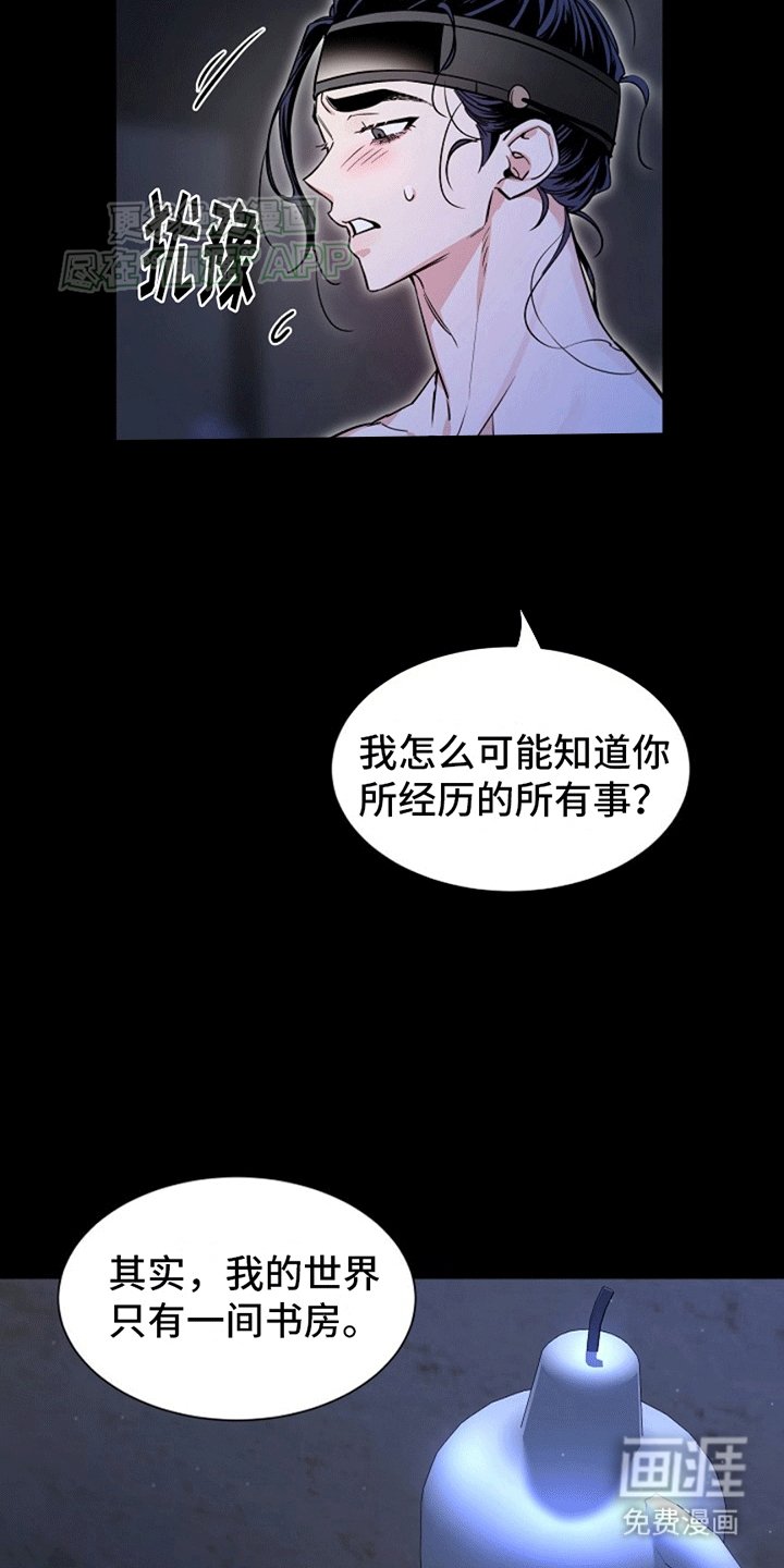 第11章：家族的凶煞